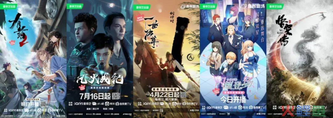 《逆天邪神》热度走高、二创出圈，爱奇艺动漫火力全开 | 雷报