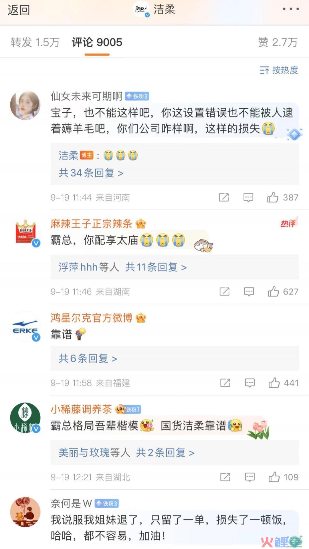 洁柔“多巴胺”危机公关，是如何让人上头的？