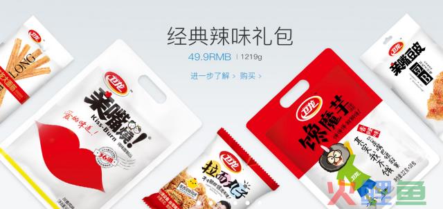 卫龙蹭苹果发布会文案，蹭了波大的
