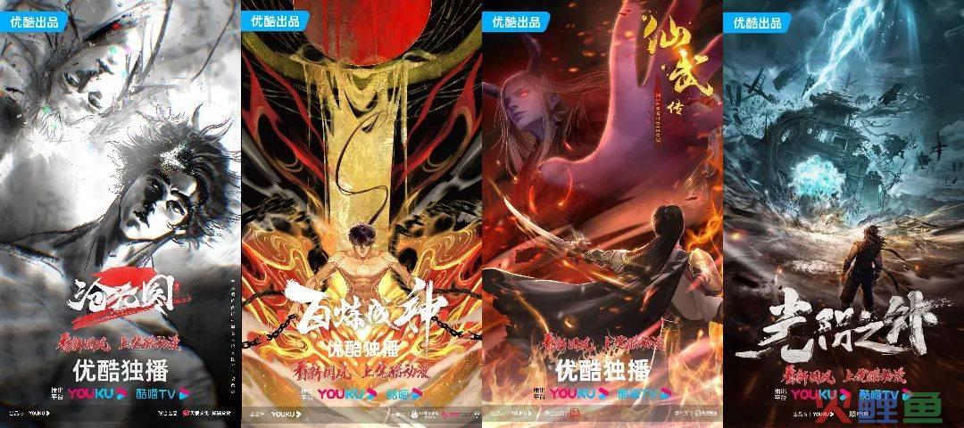 优酷动漫发布74部动画，新国风内容第一平台｜雷报
