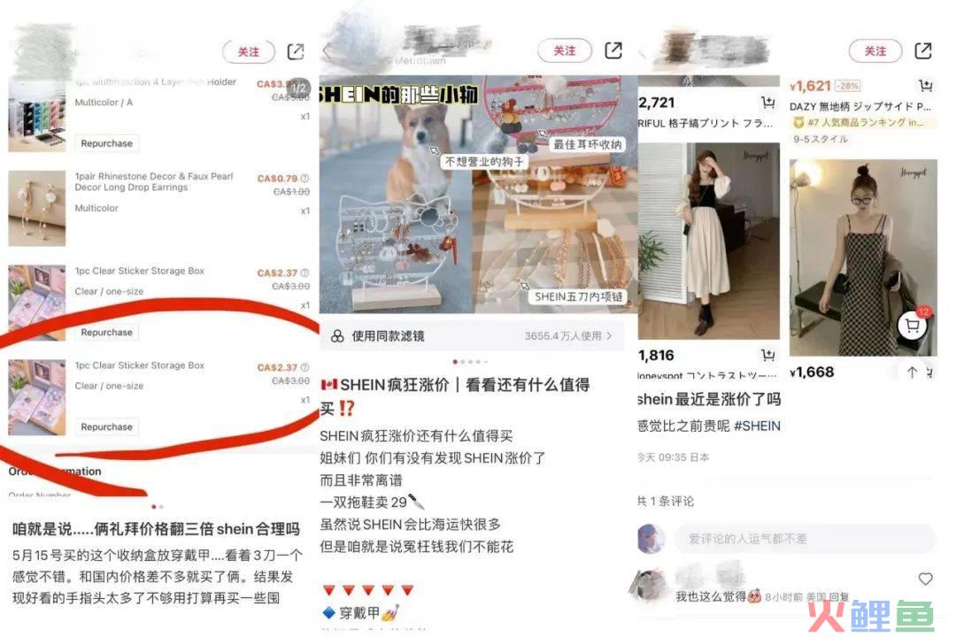 SHEIN，心魔难除