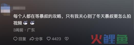 一盆凉水头上浇，留学届“张雪峰”单月涨粉143万