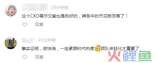 卫龙蹭苹果发布会文案，蹭了波大的