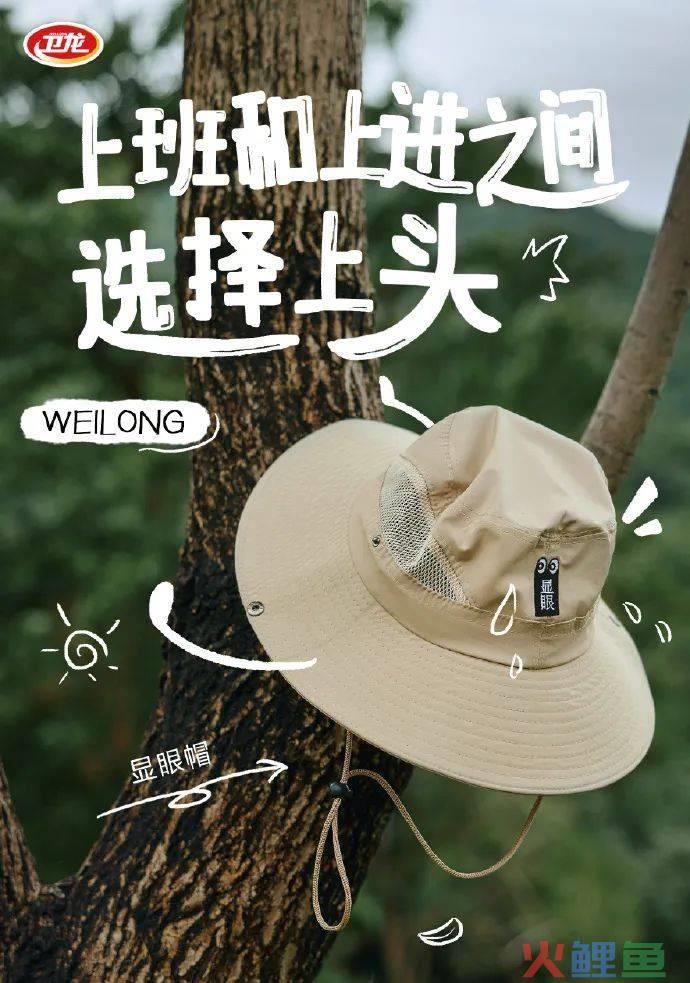 卫龙蹭苹果发布会文案，蹭了波大的