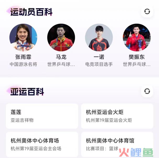 普通人对亚运会的热情，都在快手里