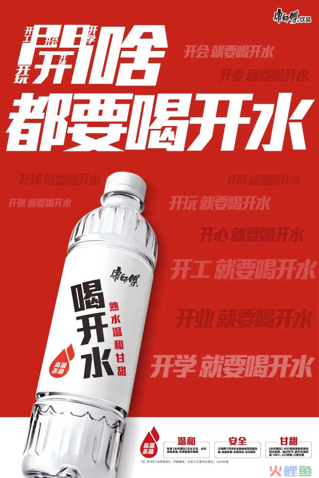 开赛就要喝开水！康师傅喝开水联动央视网玩“开”了！