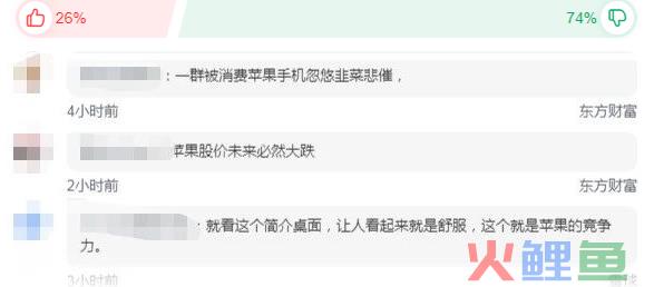 史上最冷苹果季，iPhone15卖不动16凑！