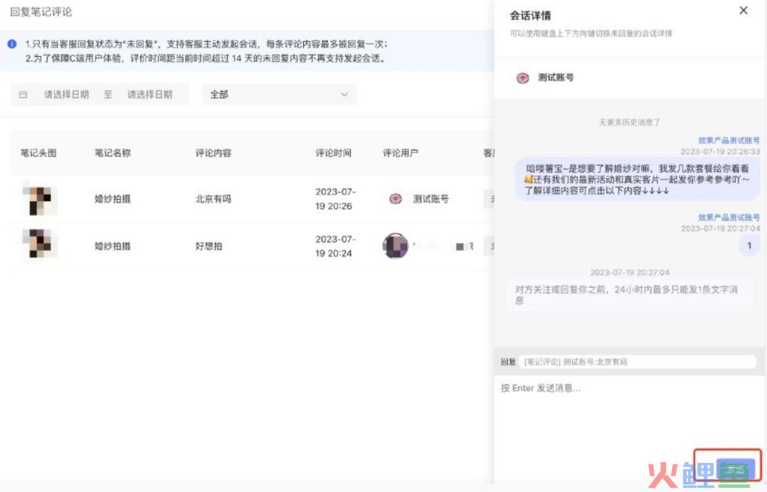 客资获取提高40%！小红书私信通玩法一览！