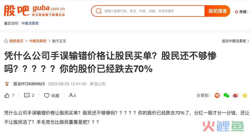 洁柔“多巴胺”危机公关，是如何让人上头的？