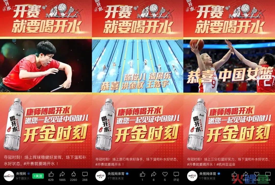 开赛就要喝开水！康师傅喝开水联动央视网玩“开”了！