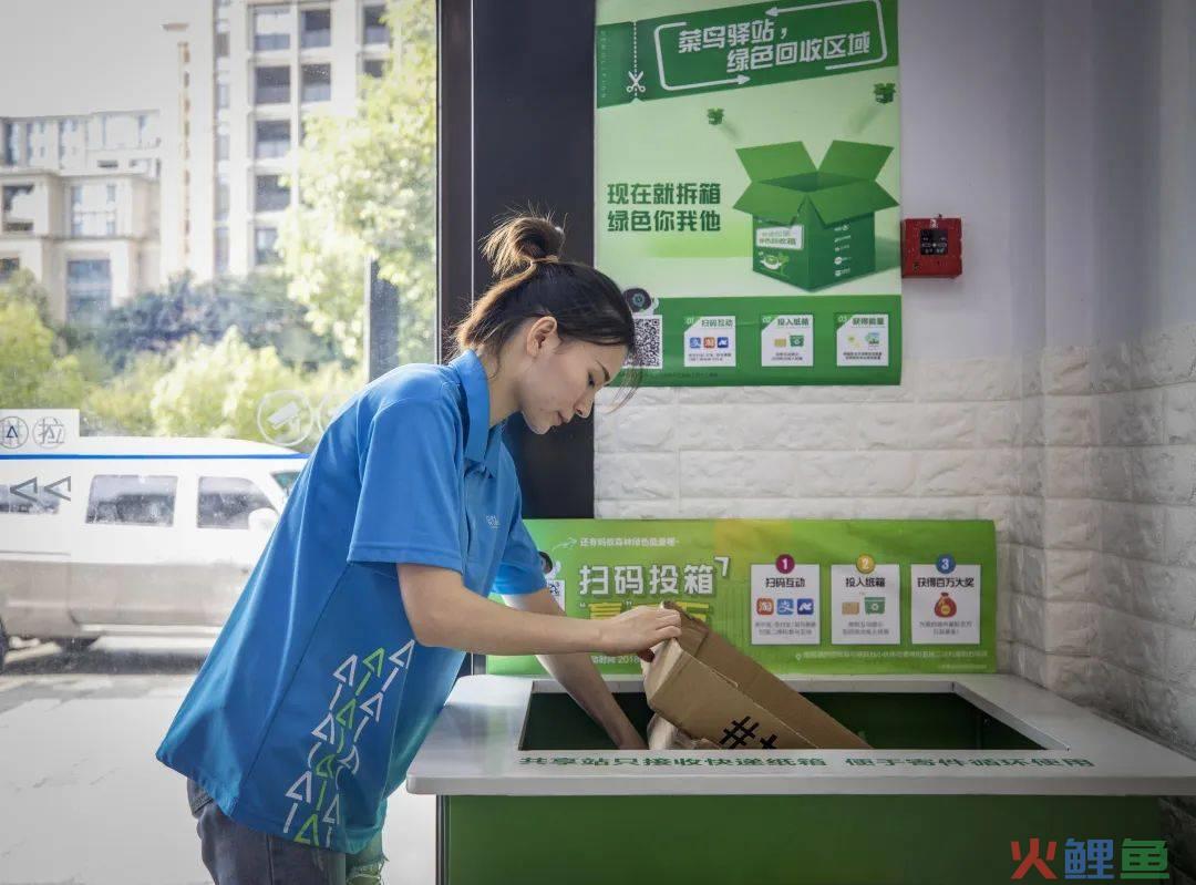 菜鸟ESG向实，领先出发，凭什么，为什么？