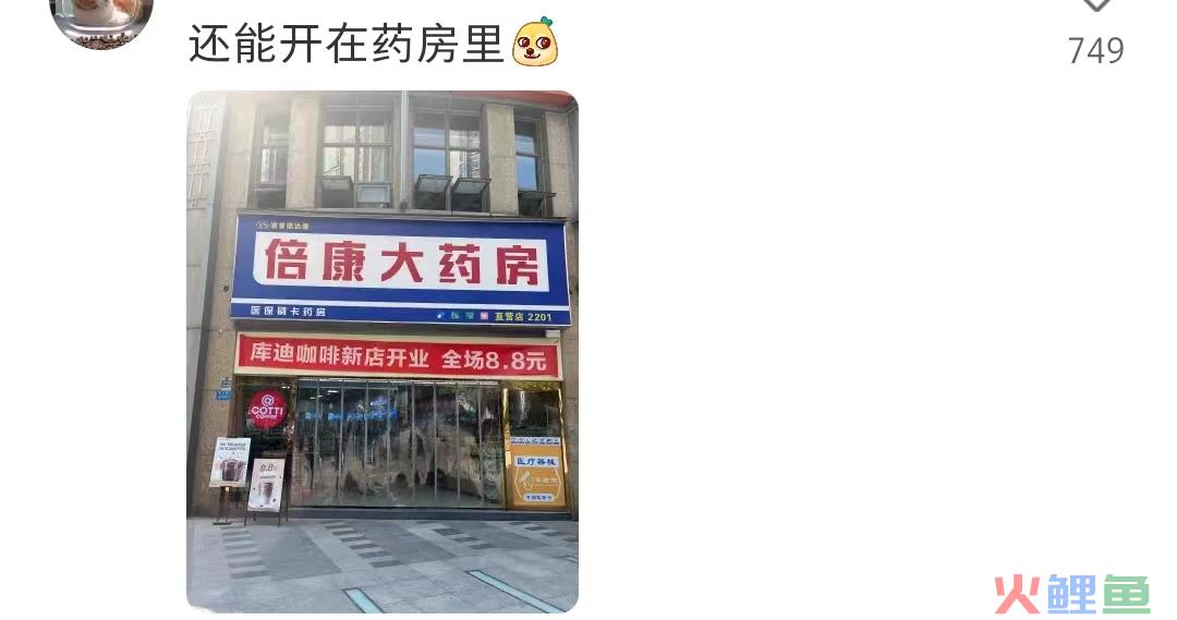 库迪暴打瑞幸，离谱商战开眼了！