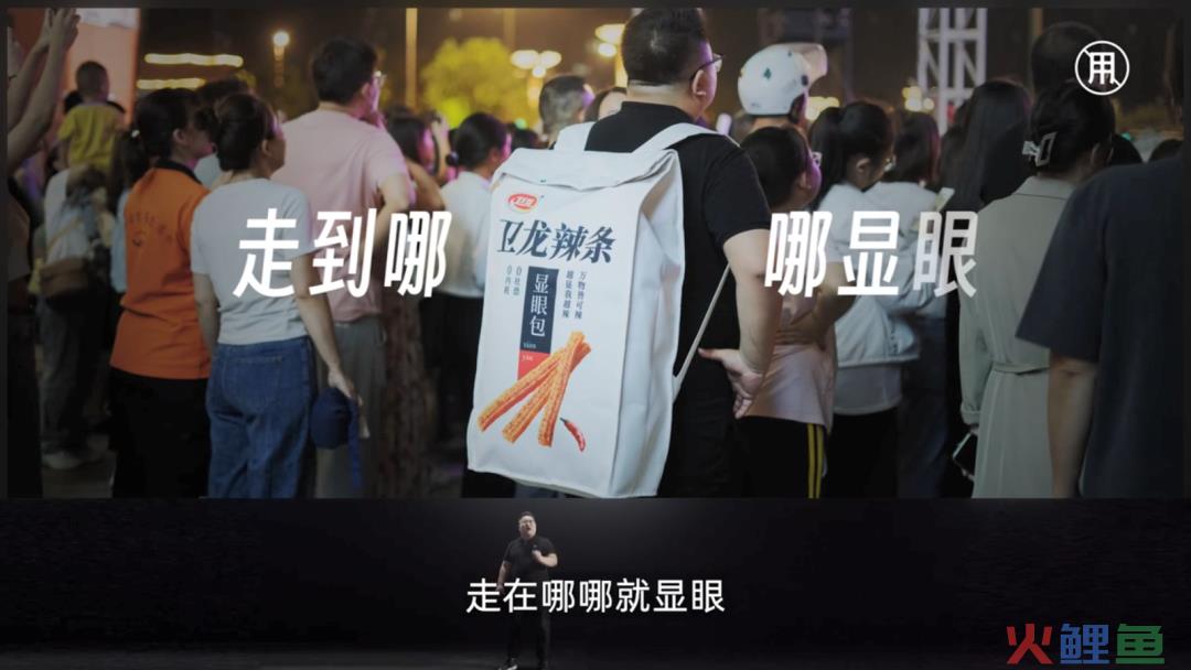 卫龙蹭苹果发布会文案，蹭了波大的