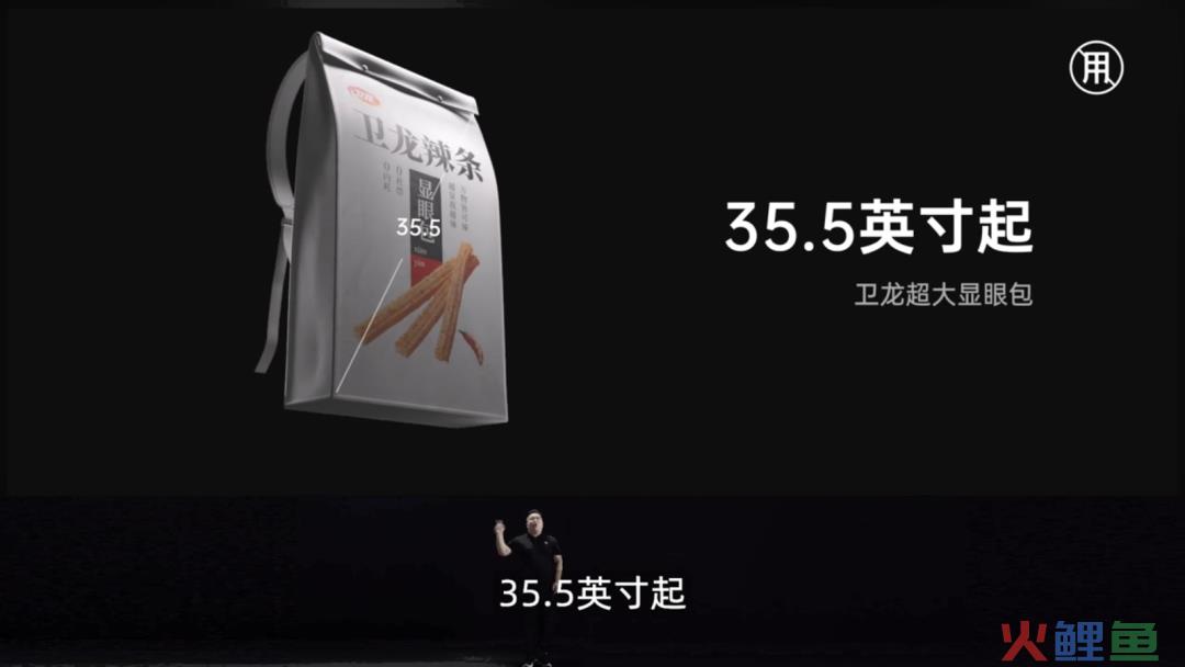 卫龙蹭苹果发布会文案，蹭了波大的