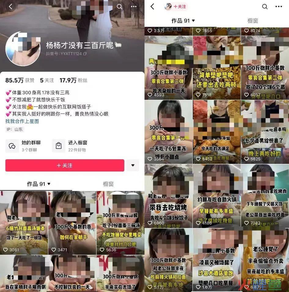 困在暴食流量里的“电子小猪”：连吃102个馒头涨粉百万，假吃掉粉20万