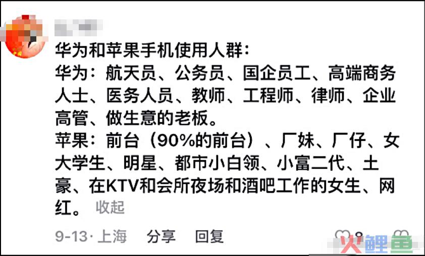 华为Mate 60爆卖，iPhone 15暴跌