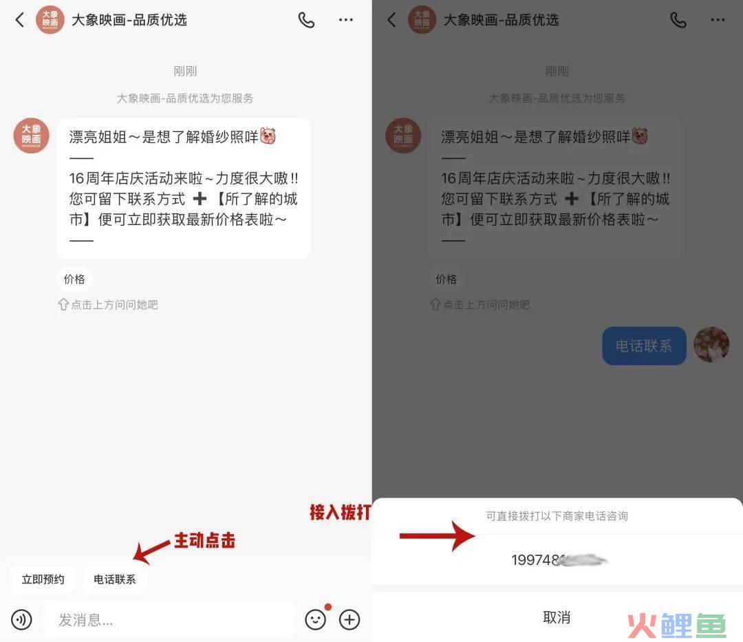 客资获取提高40%！小红书私信通玩法一览！