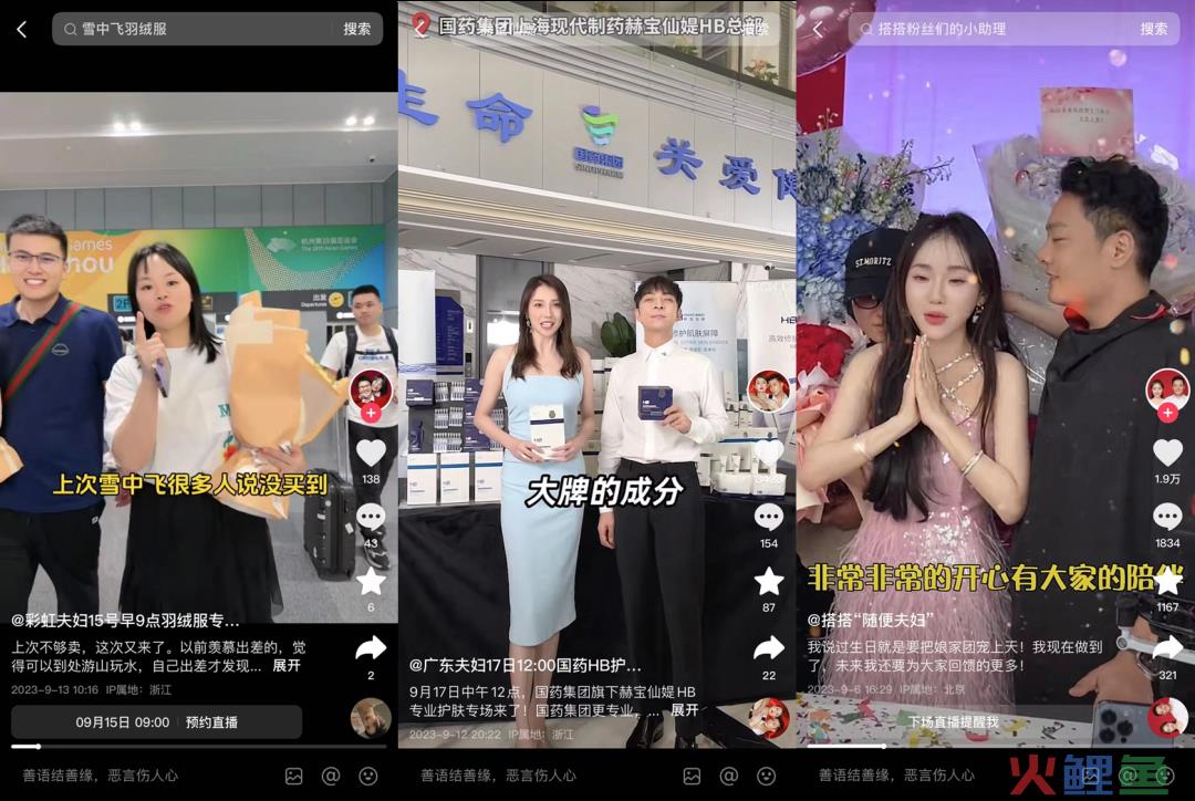 夫妻档卖货，是流量密码还是口碑魔咒？