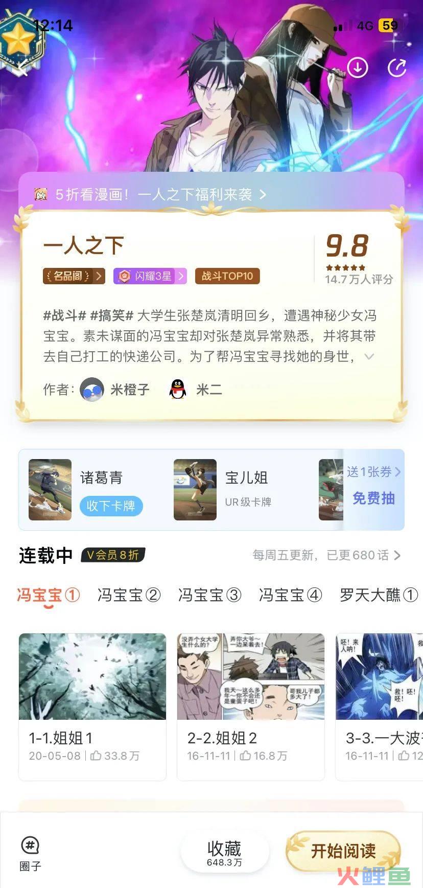 国漫出海迎来新标杆｜雷报