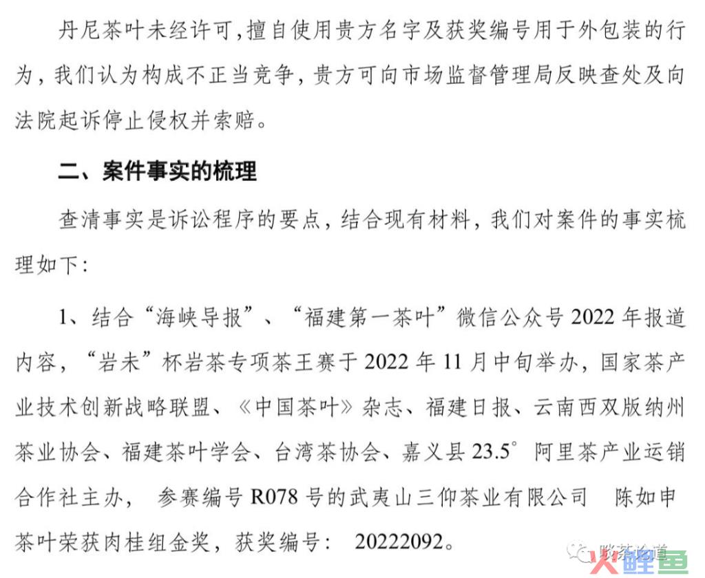 售卖假茶年赚2亿？又一头部主播凉凉