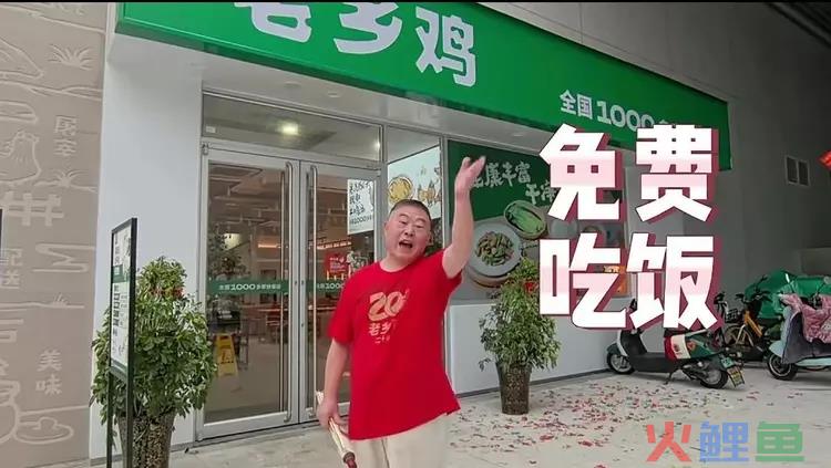 老乡鸡，你还好吧！