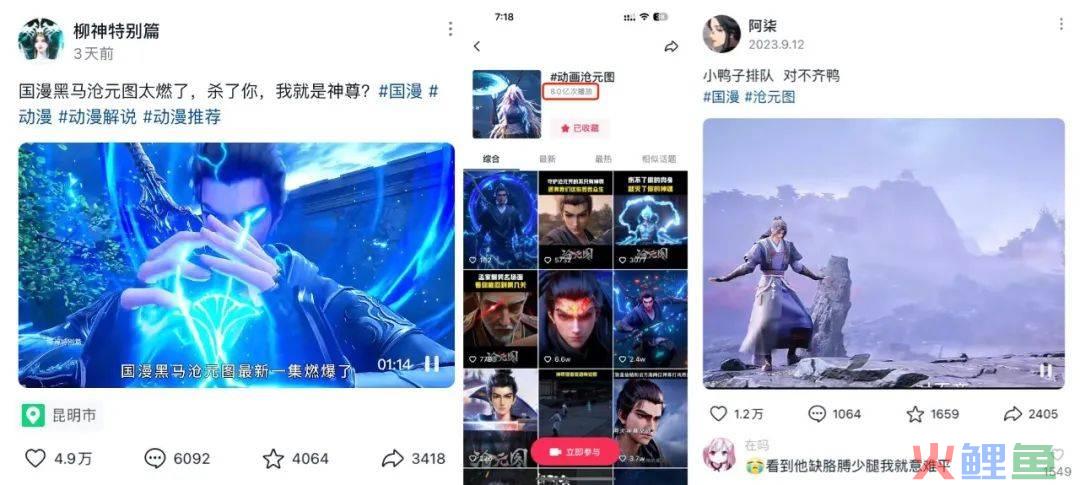 新国风动漫《沧元图》成行业“现象级”力作！热搜TOP1！