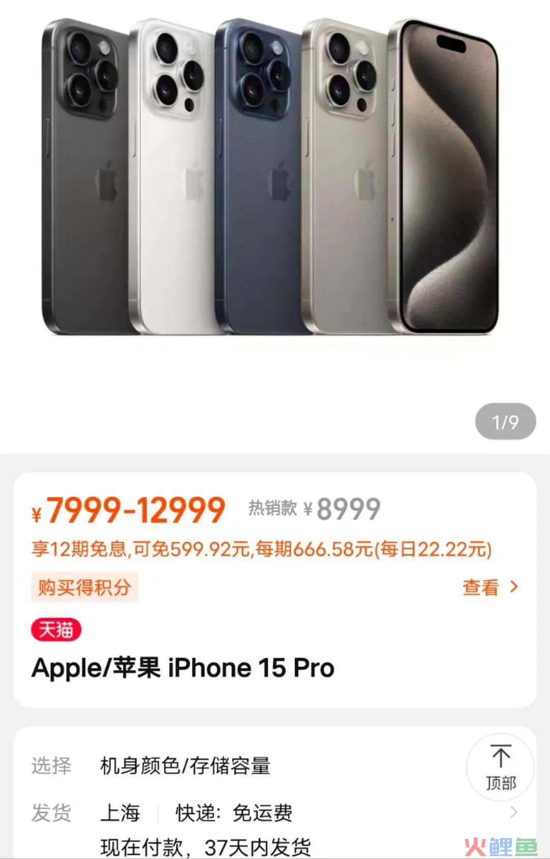 史上最冷苹果季，iPhone15卖不动16凑！