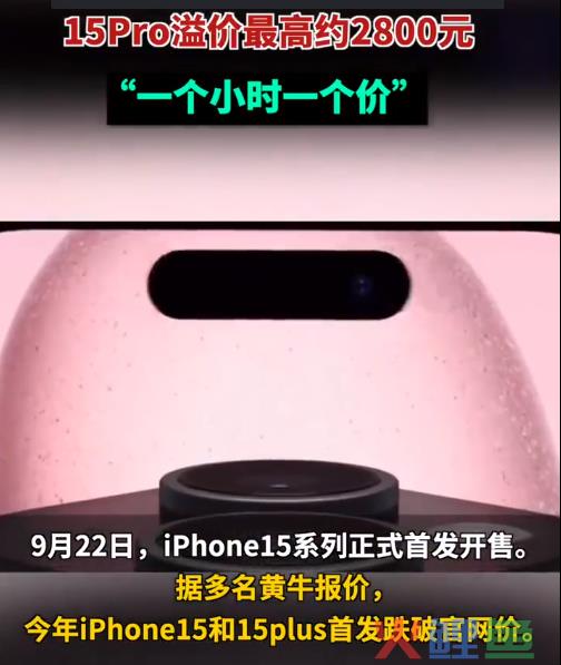 史上最冷苹果季，iPhone15卖不动16凑！
