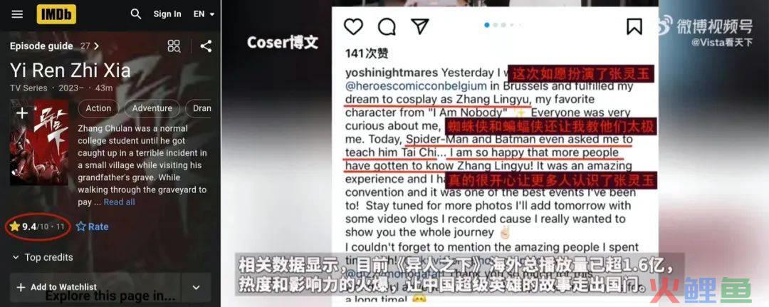 国漫出海迎来新标杆｜雷报