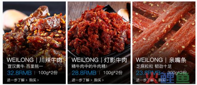卫龙蹭苹果发布会文案，蹭了波大的