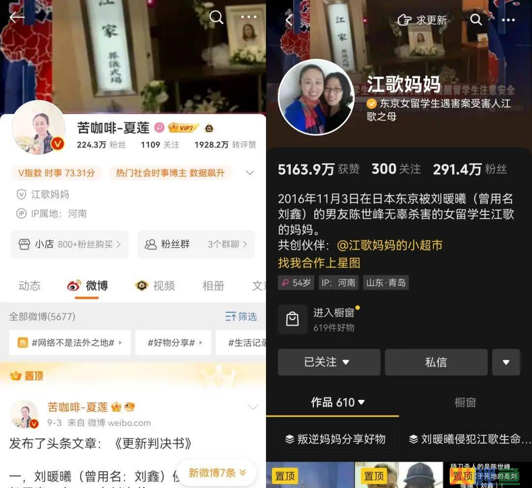 超850万人观看，江歌妈妈直播带货，不“卖惨”
