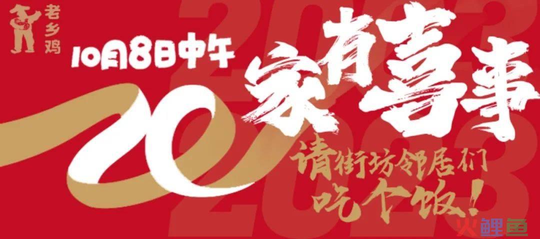 老乡鸡，你还好吧！