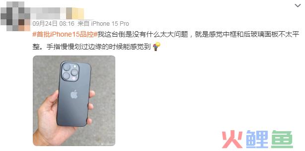 史上最冷苹果季，iPhone15卖不动16凑！