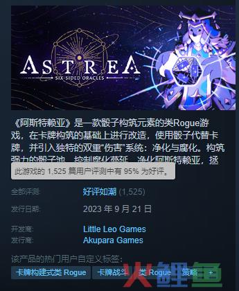 Steam好评率95%，这款掷骰子游戏将是年度最佳爬塔
