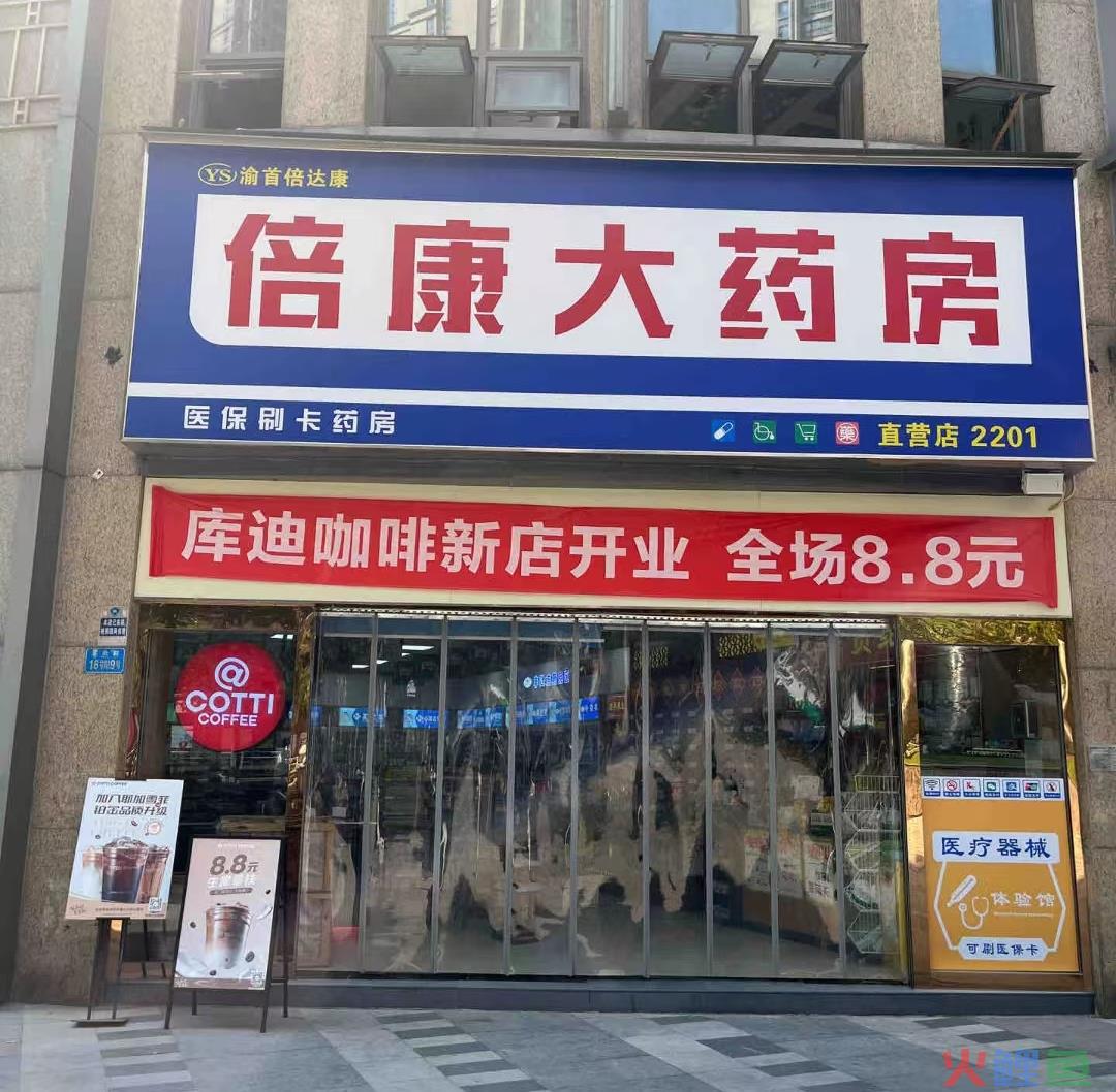 库迪暴打瑞幸，离谱商战开眼了！