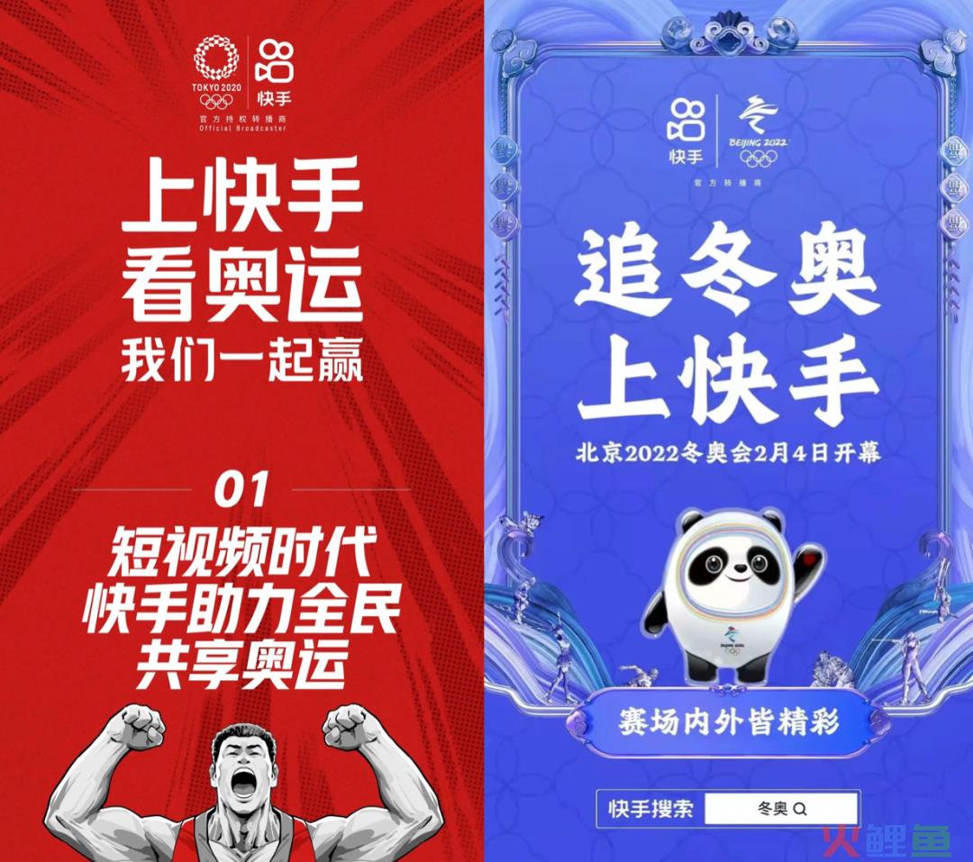 亚运热点频出背后，看快手体育内容运营之道