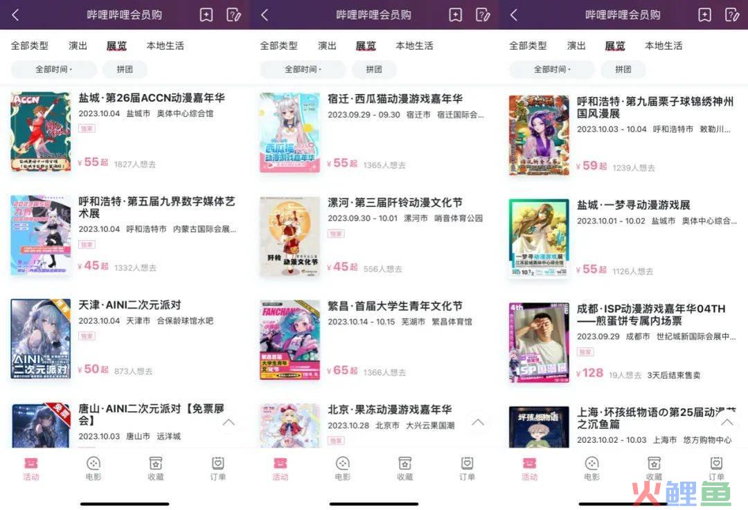 上百场漫展、潮玩展“扎堆”国庆：二次元线下娱乐有什么特征？前景如何？