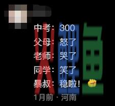 一盆凉水头上浇，留学届“张雪峰”单月涨粉143万