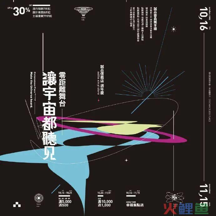 五条人的乐队海报设计，松弛感让我发疯
