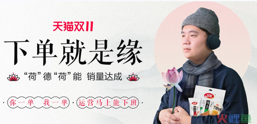 卫龙蹭苹果发布会文案，蹭了波大的