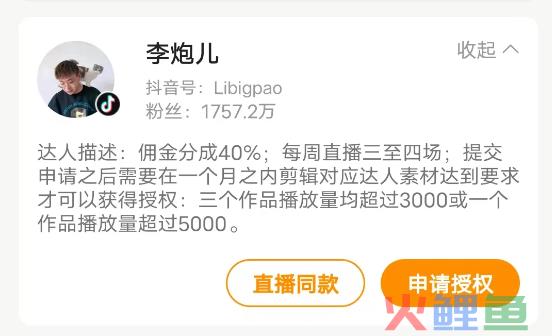 李炮儿官宣加入疯狂小杨哥团队！曾靠挑战视频半年涨粉千万