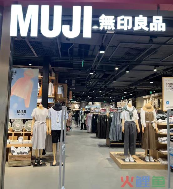 无印良品只剩下贵？网友：“无良印品”！