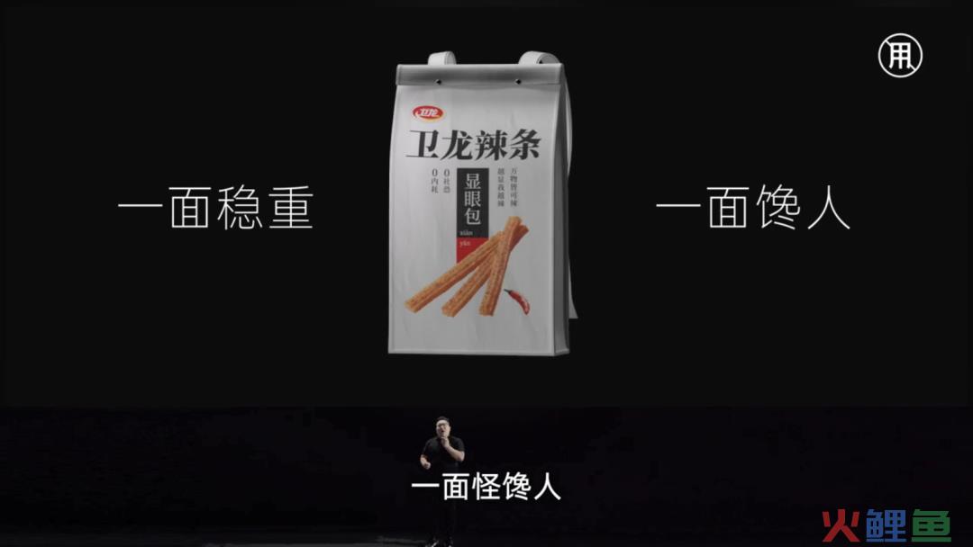 卫龙蹭苹果发布会文案，蹭了波大的