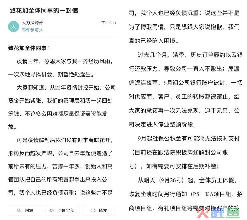 头部品牌停业整顿，鲜花电商的中场战事迎来拐点？