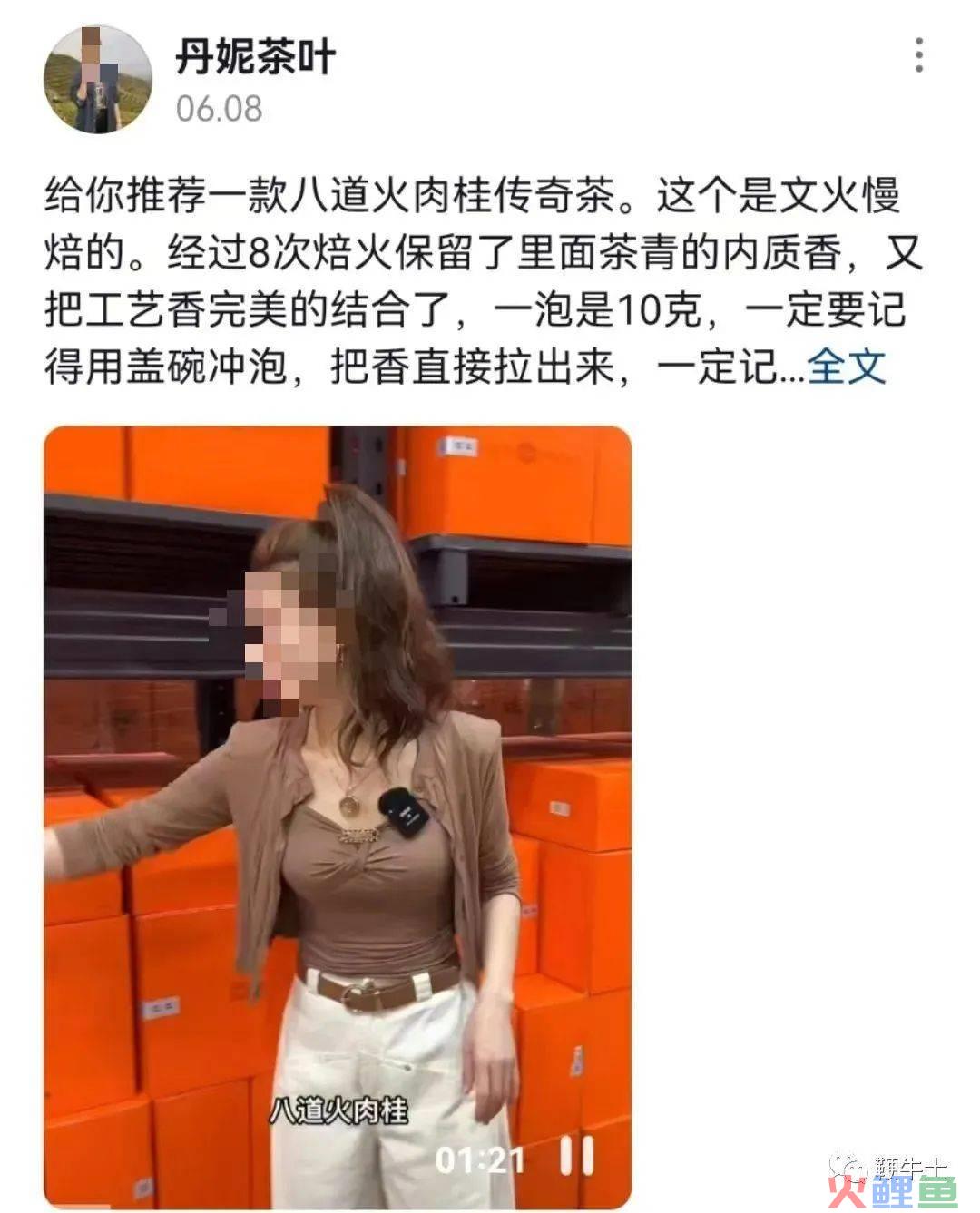 售卖假茶年赚2亿？又一头部主播凉凉