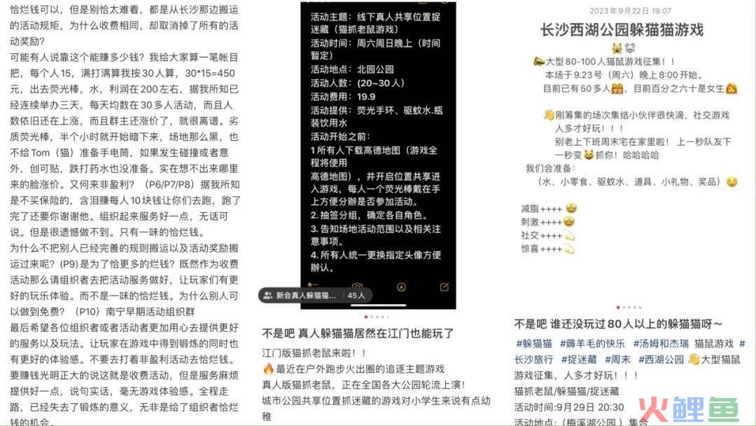 公园“躲猫猫”和City drink爆红：社交游戏的魔力