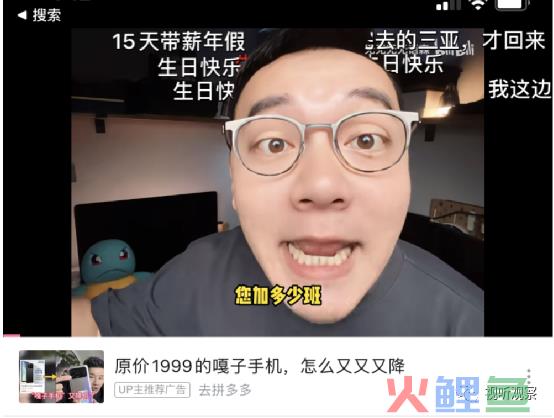 B站开启直播带货，未来盈利还会远么？