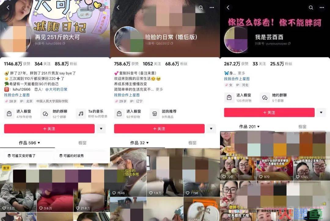 困在暴食流量里的“电子小猪”：连吃102个馒头涨粉百万，假吃掉粉20万