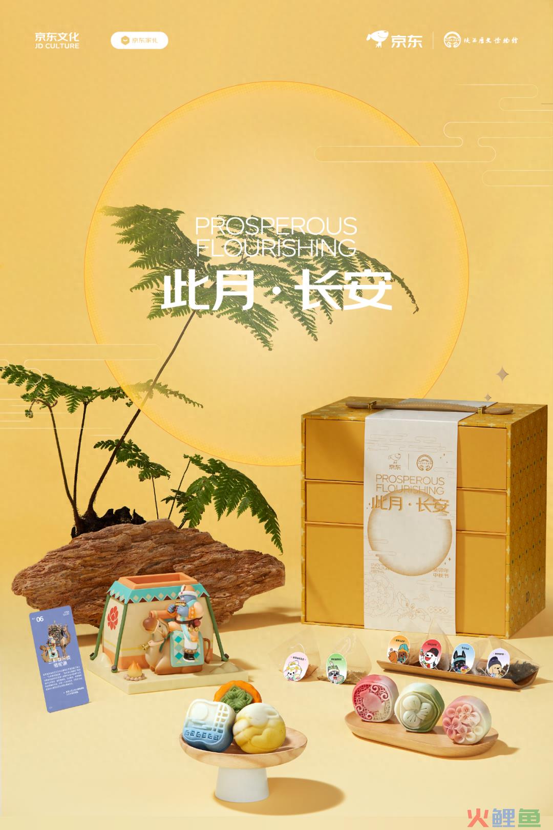 中秋礼盒比拼,谁更有“心机”?