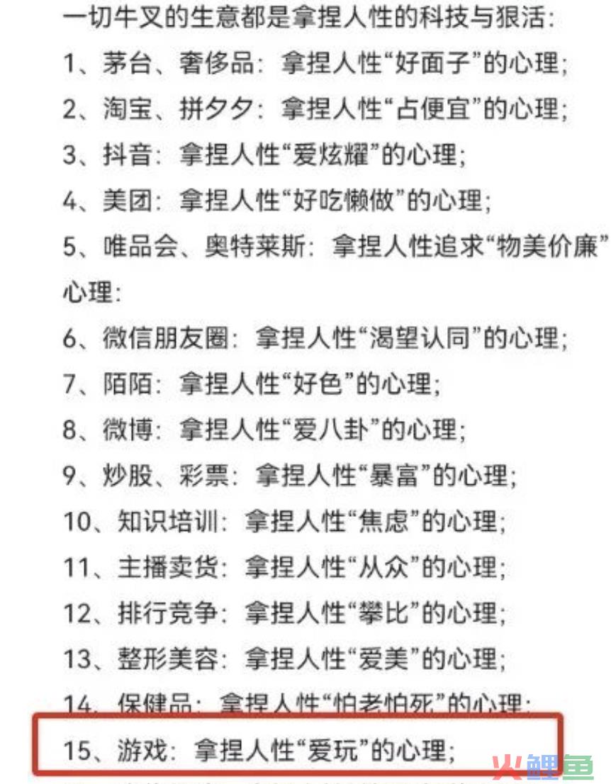 游戏到底拿捏的是什么人性？游戏人不能不懂的8字方针